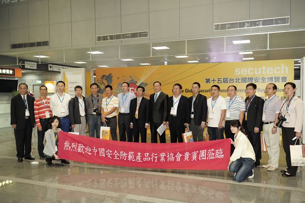 參觀2012台北國際博覽會